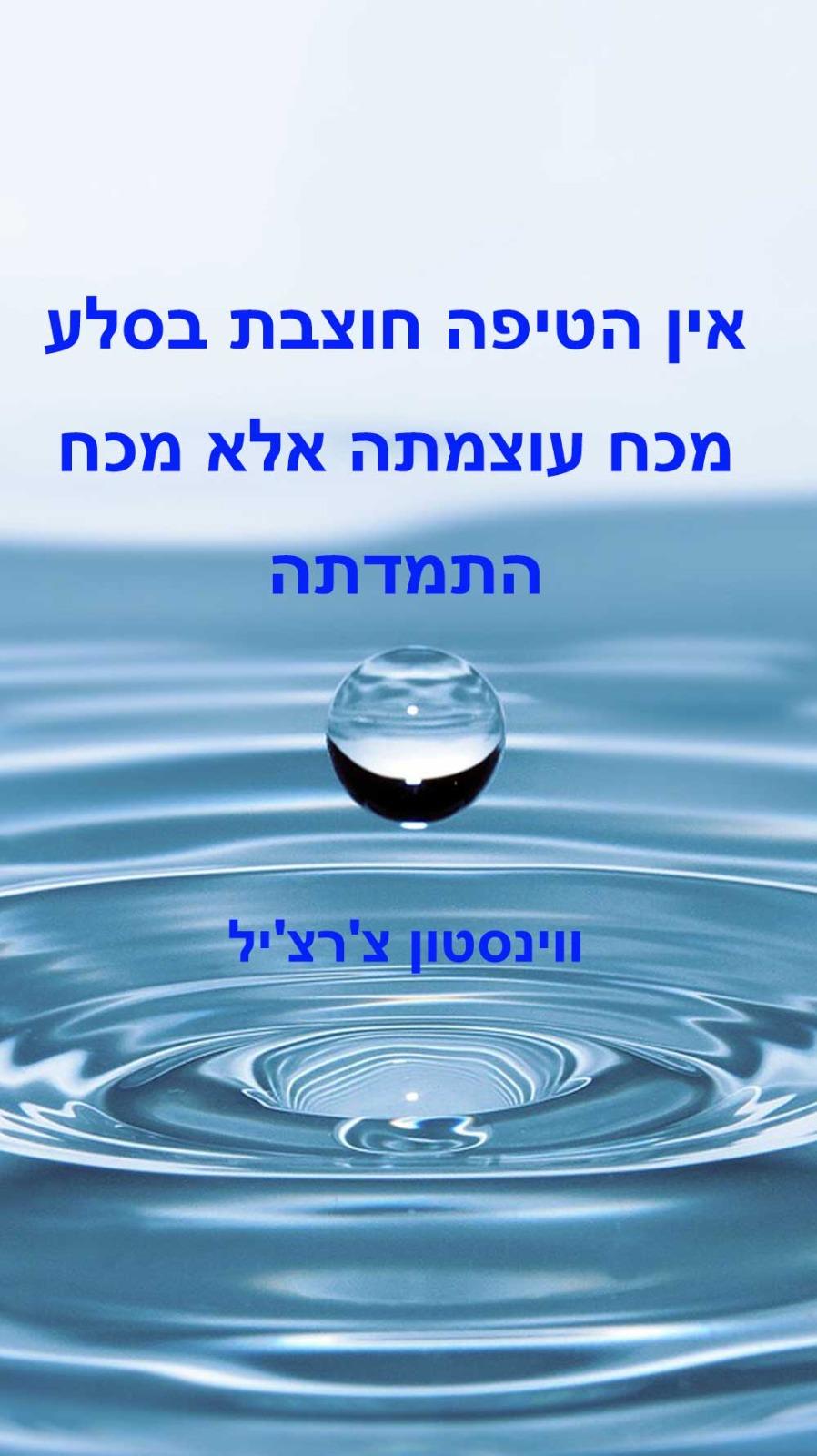 משפט השראה 1