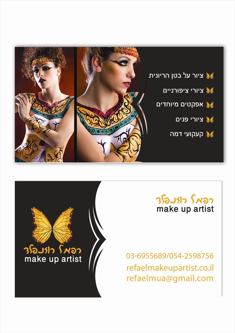 כרטיס ביקור ציורי גוף