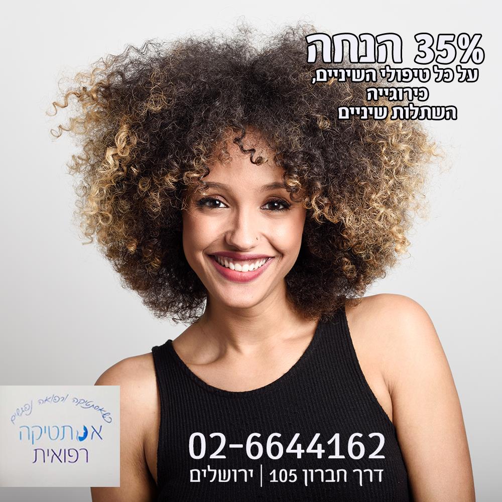 ורד שפירא- עיצוב פוסט