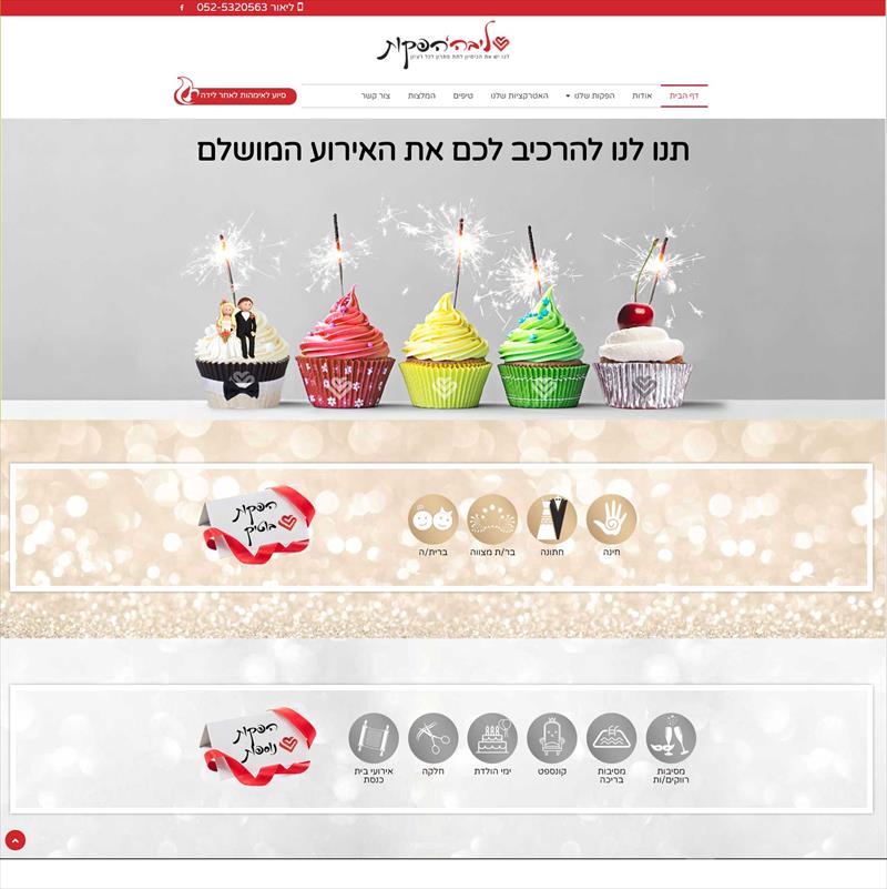 ליבה' הפקות