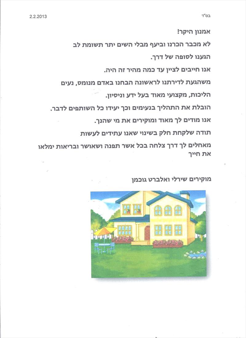 לקוחות מוכרים ברחוב שרירא ממליצים