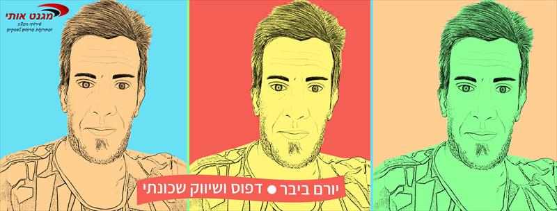 באנר לפייסבוק