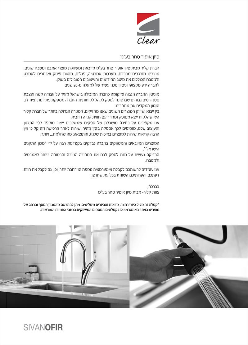 עיצוב קטלוג