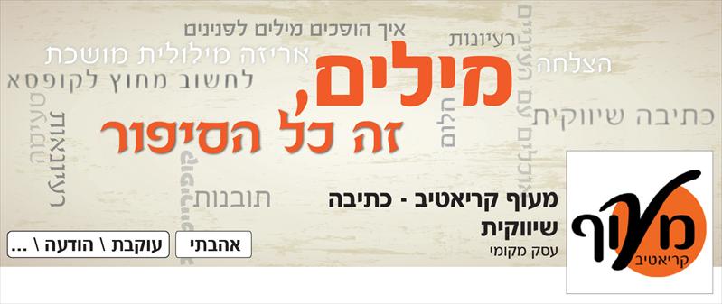 באנר מנצח לדף העסקי של קופירייטר