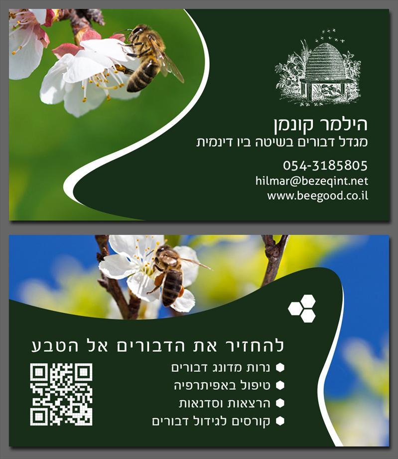כרטיס ביקור - הילמר