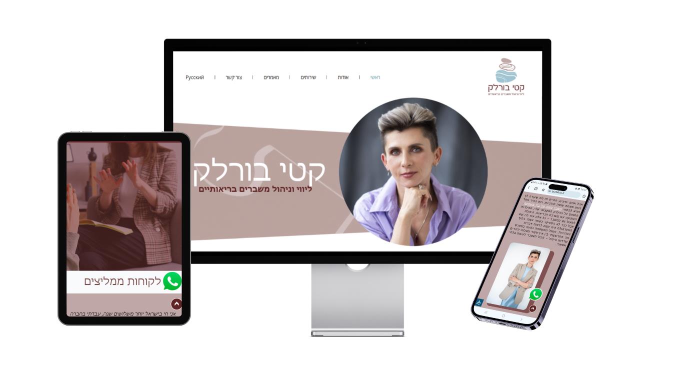 קטי בורלק-ניהול וליווי משברים בריאותיים