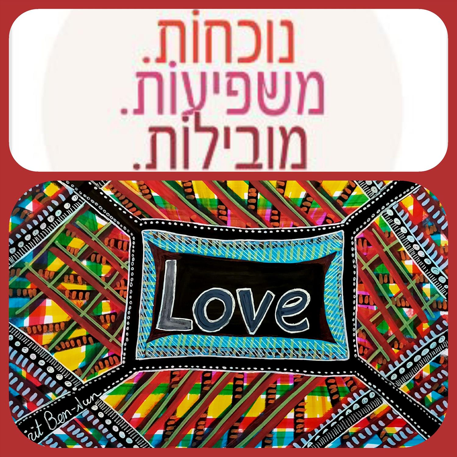 נשים פורצות דרך בחברה הישראלית ספר הנשים השיתופי הראשון מירית בן נון ציירת