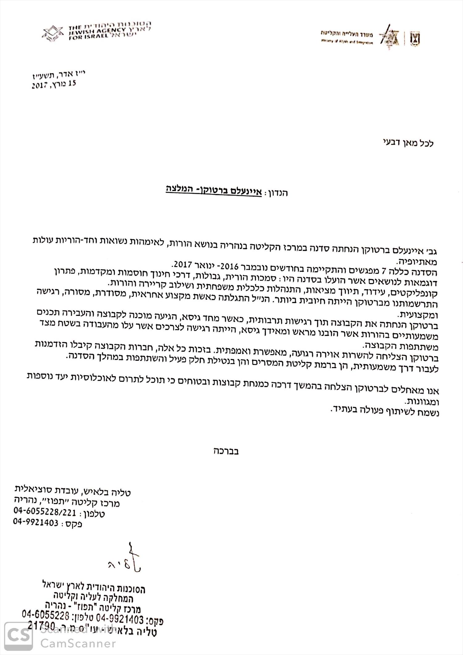 סדנאות