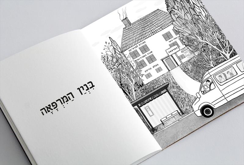 איור לספרים