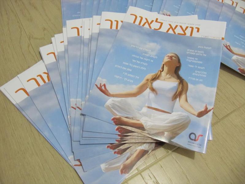 יוצא לאור גיליון מס' 1