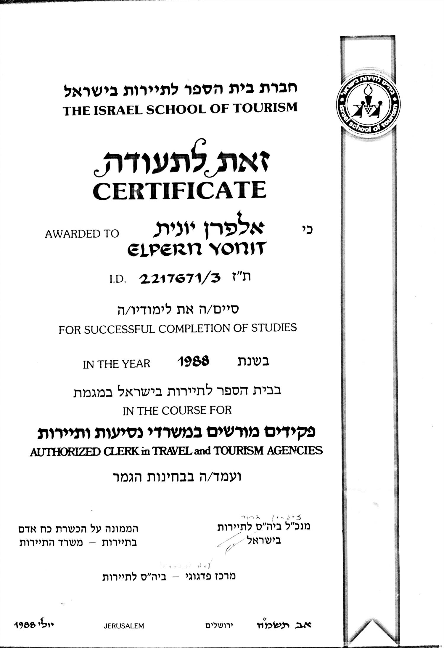 תעודת הוקרה