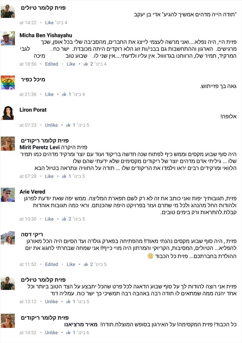 נופשון רויאל 1-3-1-15 - המלצות 4