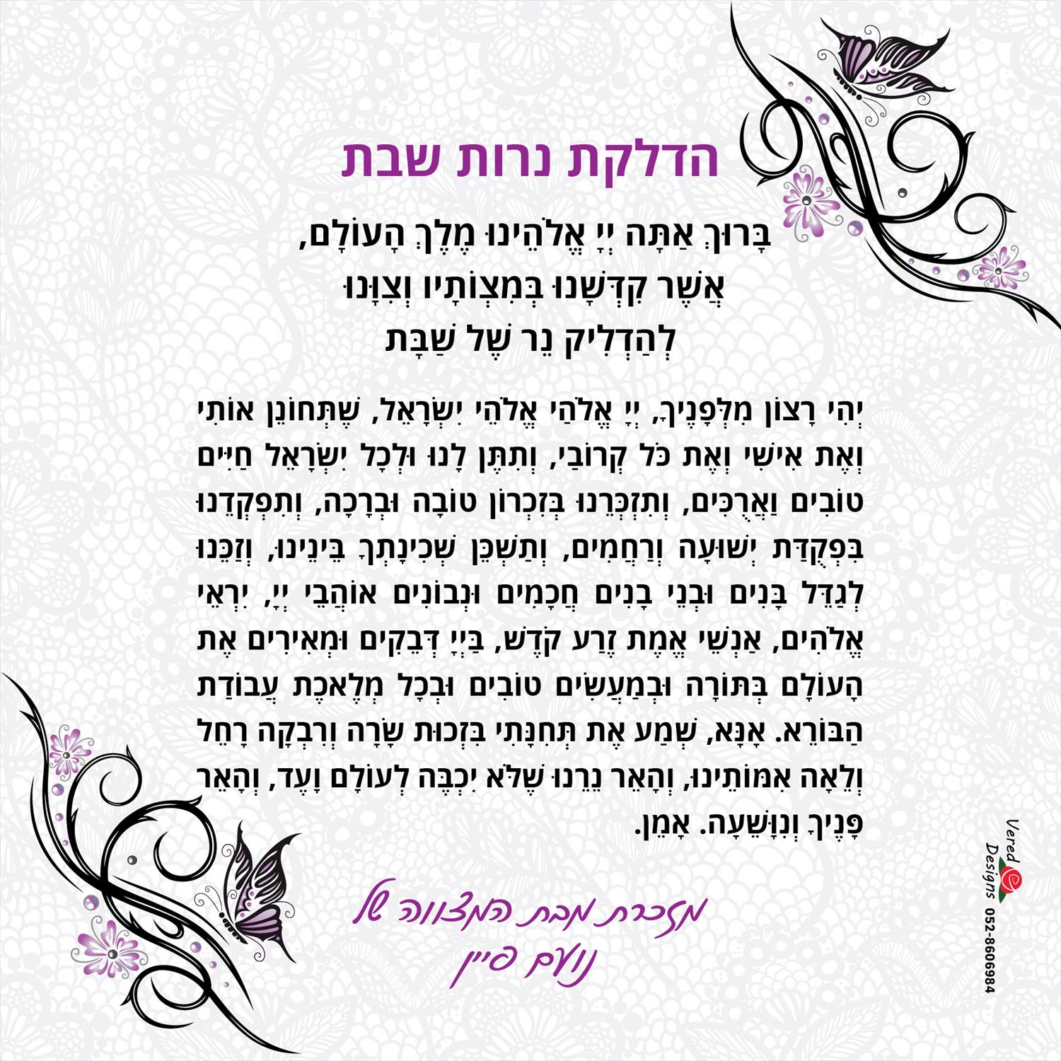 מזכרת מבת מצווה