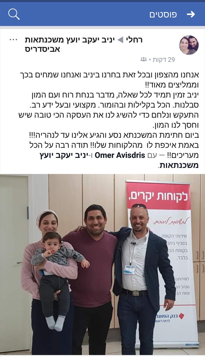 משפ' אביסדריס