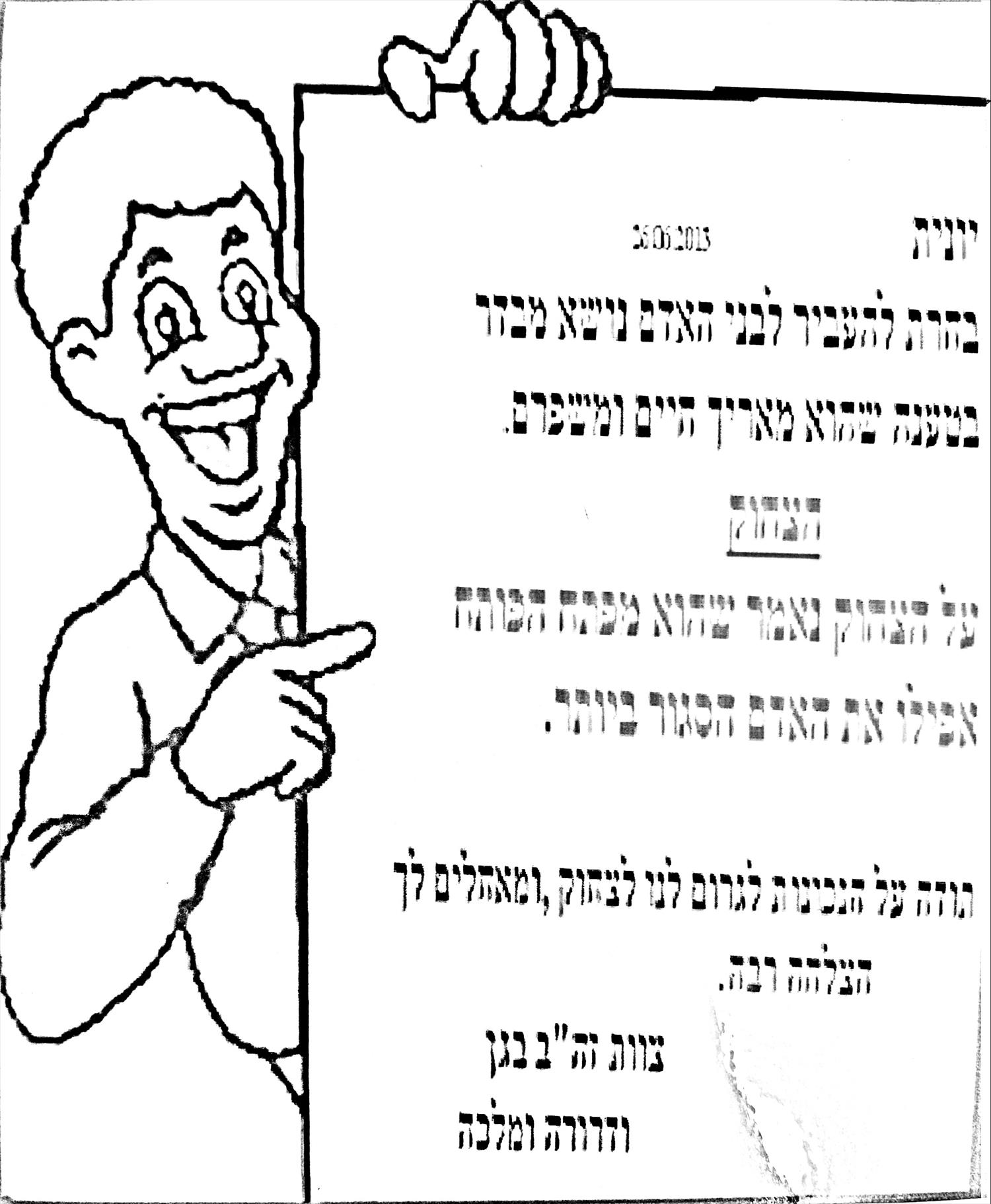 תעודת הוקרה