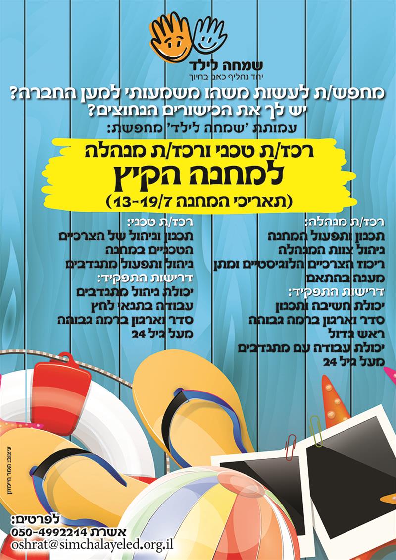 מודעה