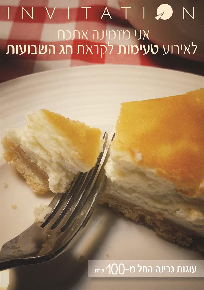 פלאייר