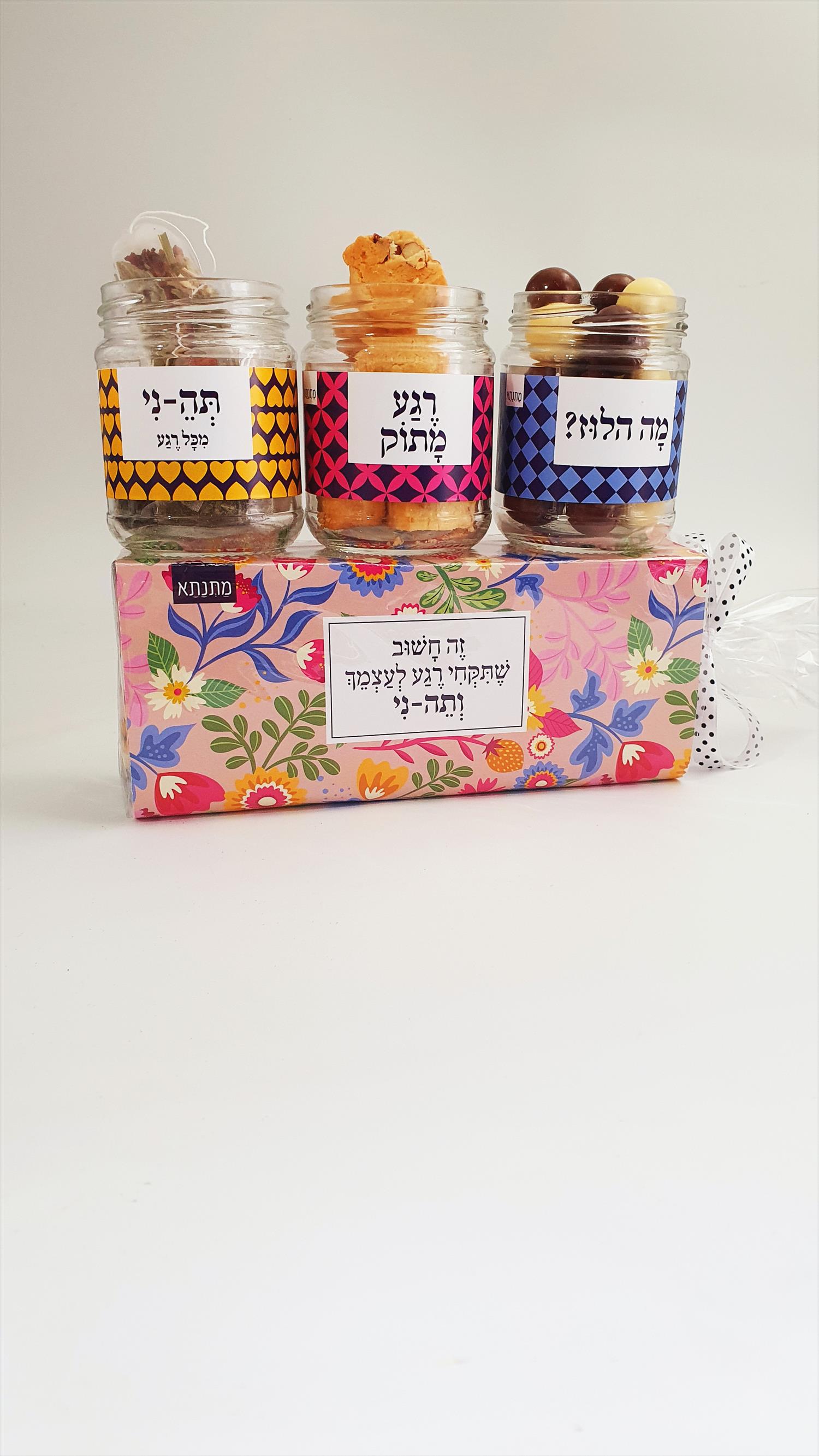 "רגע לעצמך"