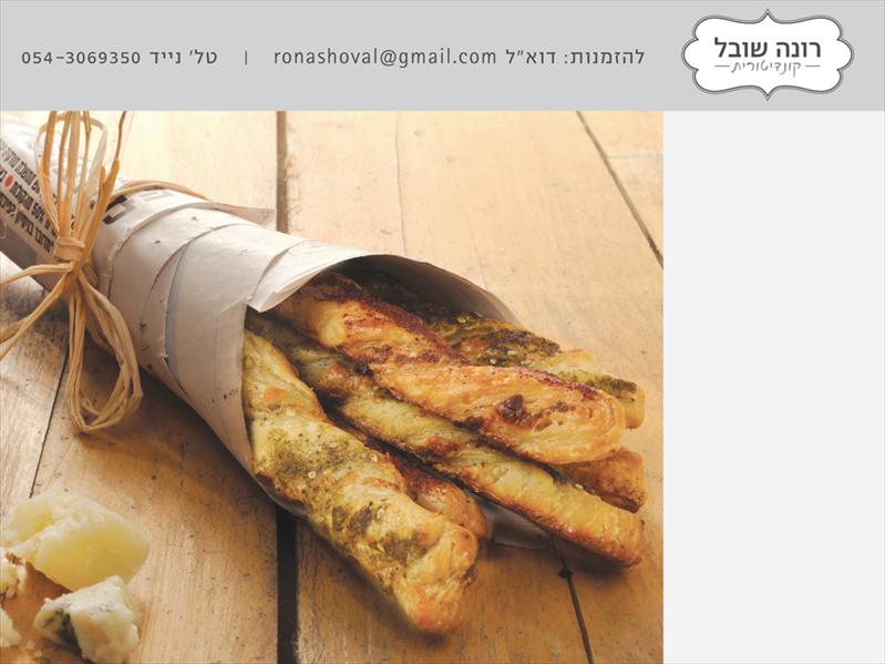 מקלות גבינה
