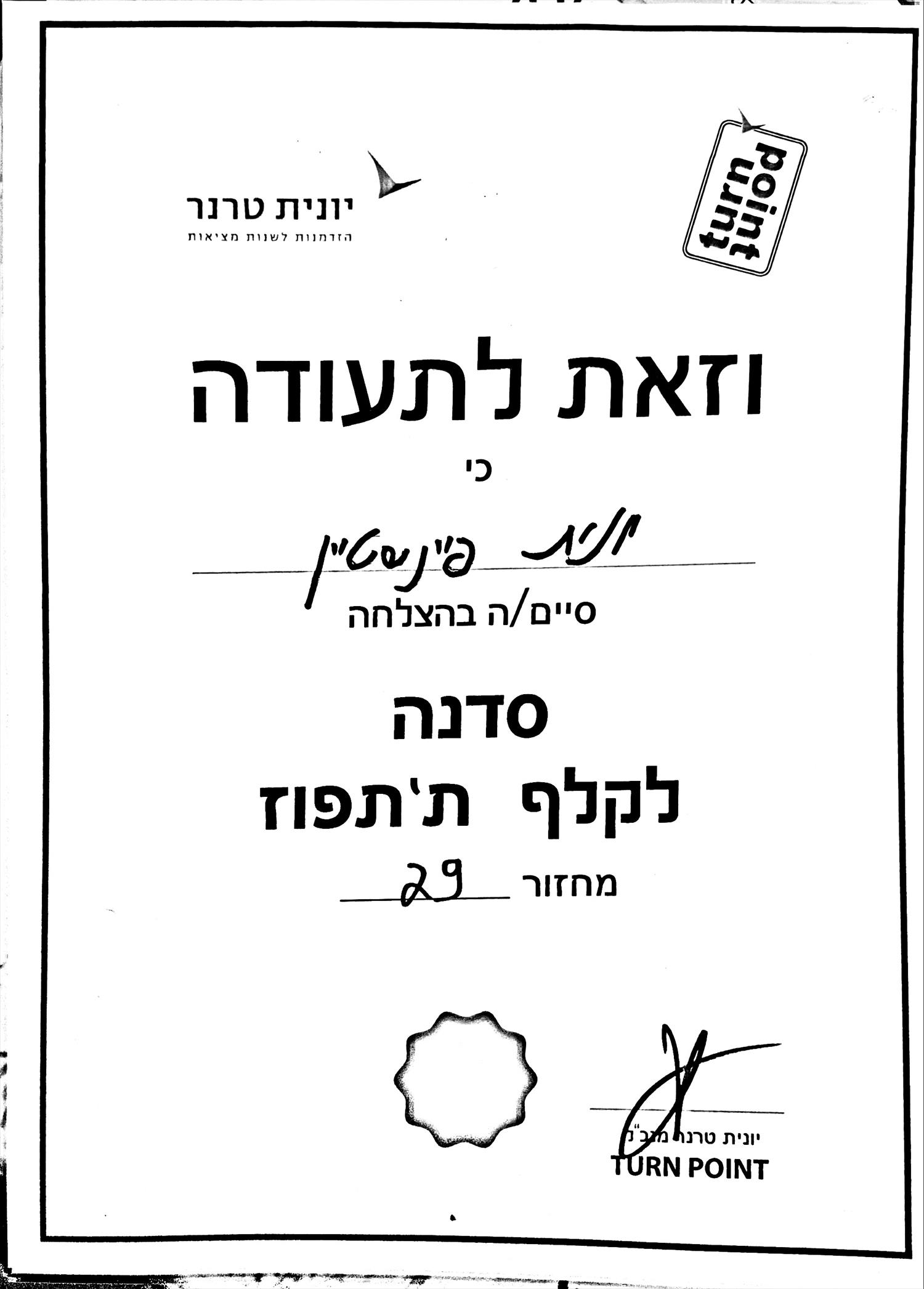 קורס הנחיית קבוצות בקלפים