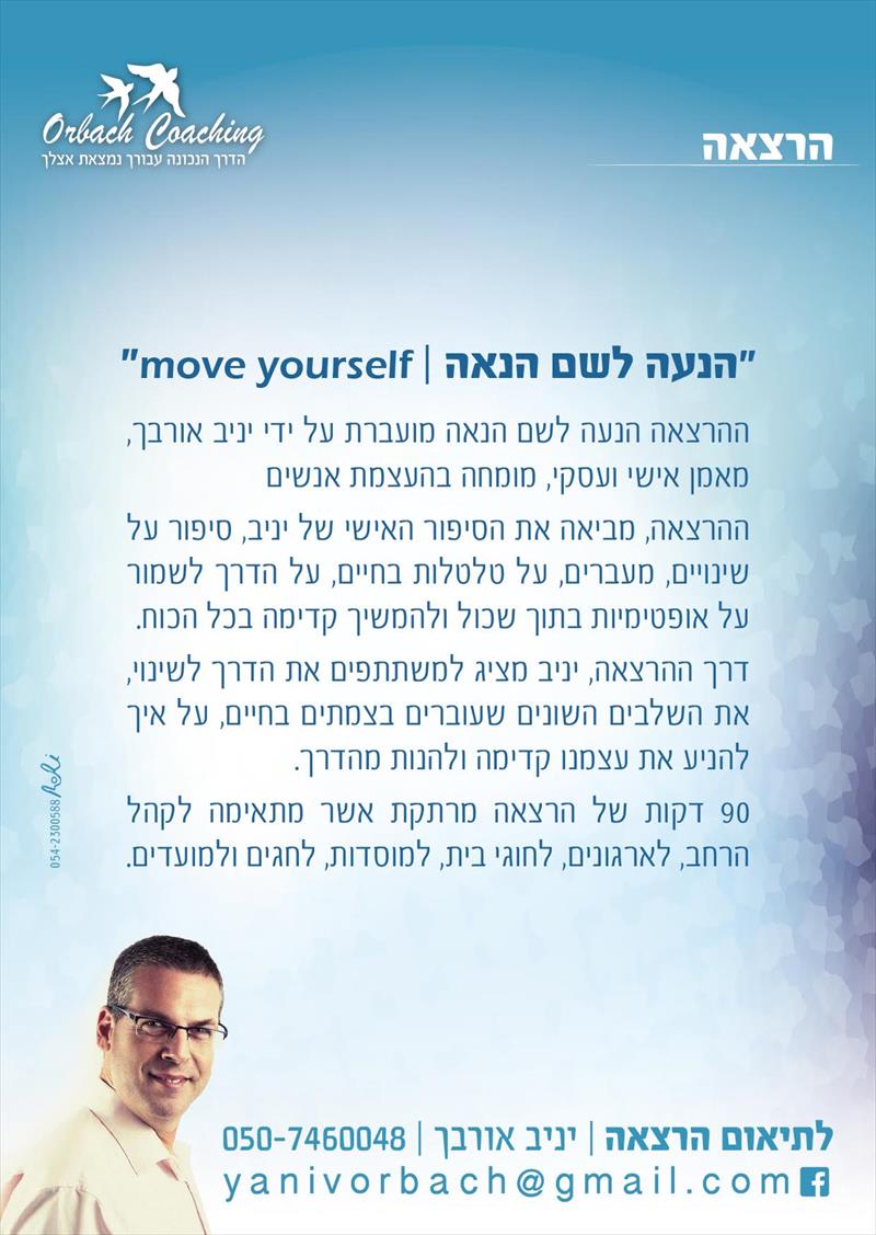 הרצאה
