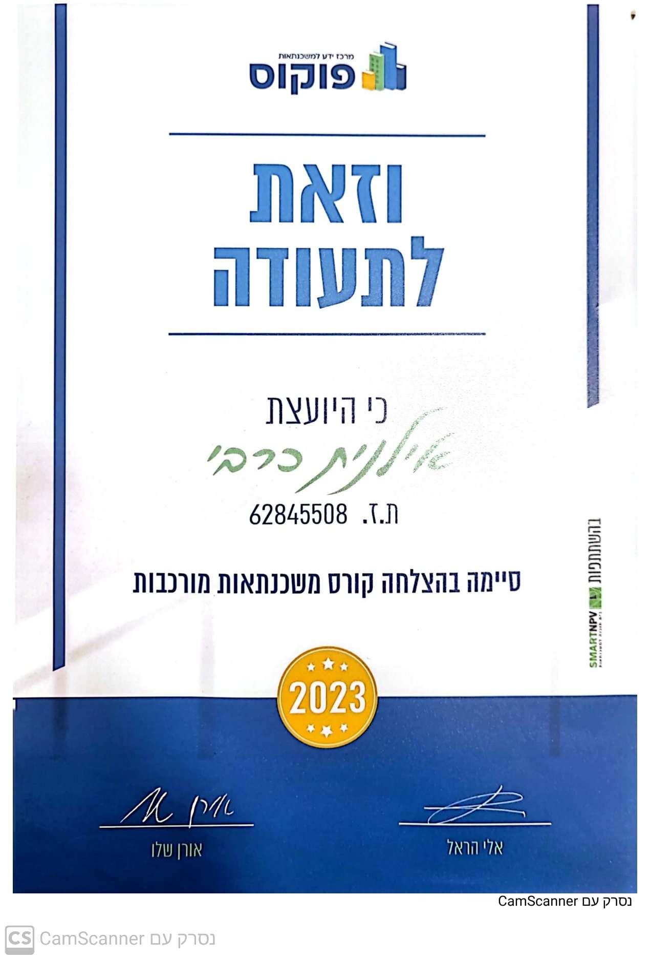 תעודות