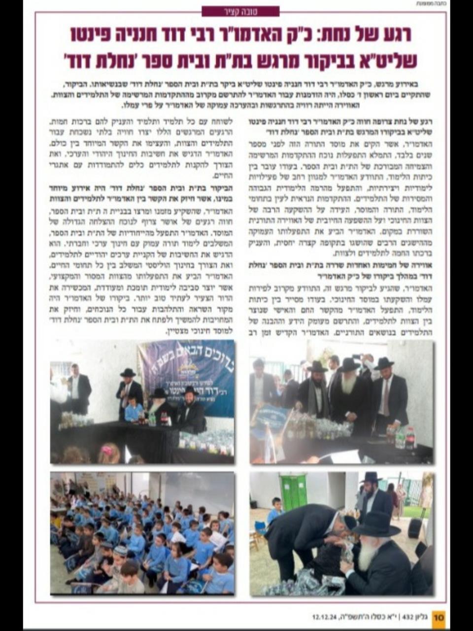 כתבות