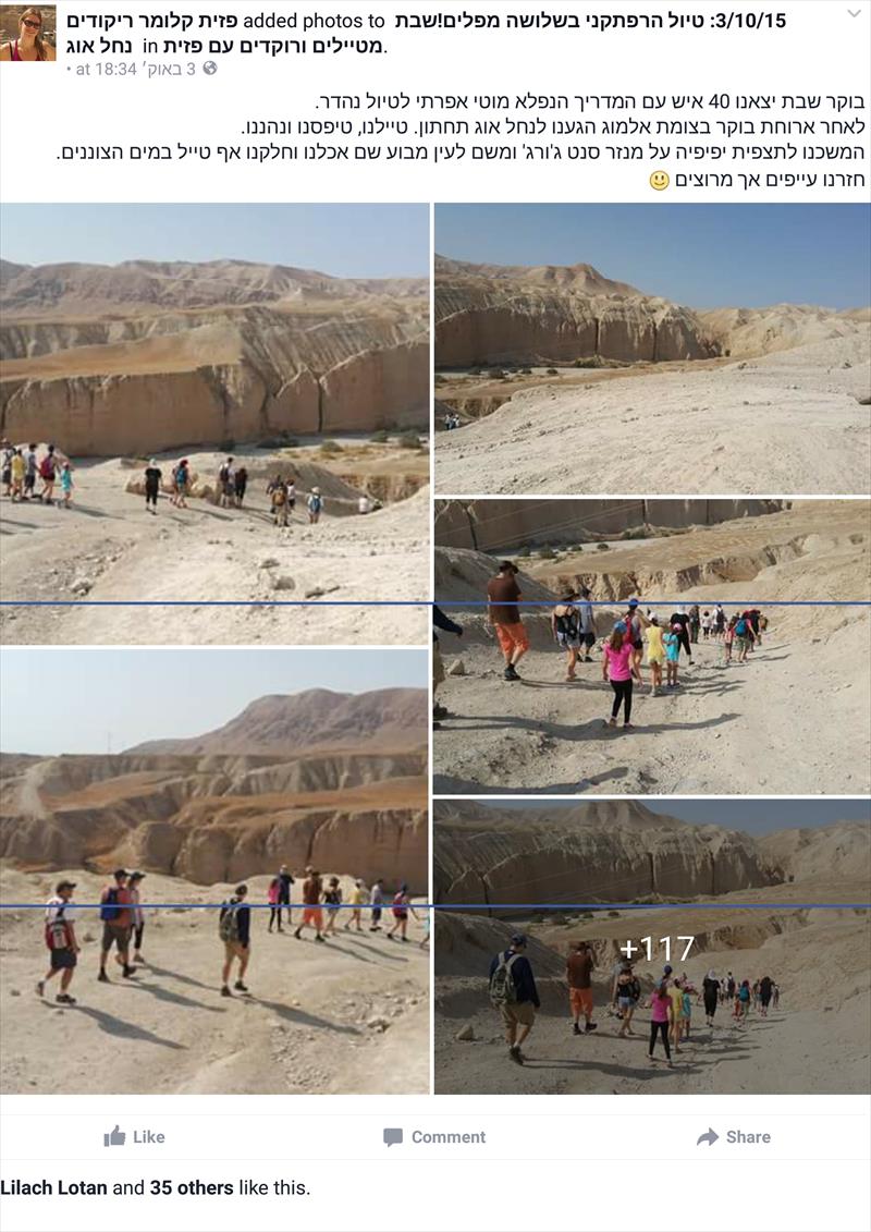 טיול לנחל אוג ועין מבוע 3-10-15