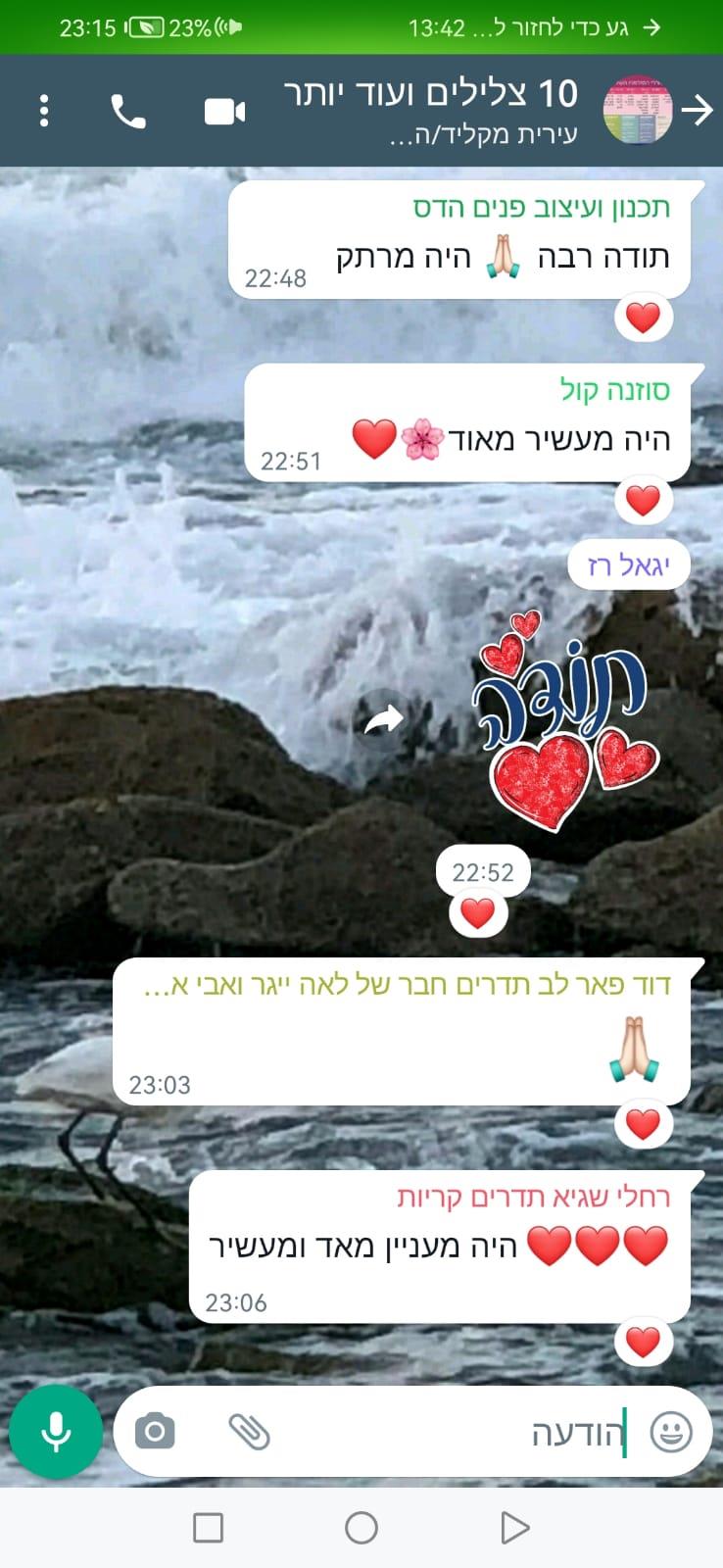 המלצות