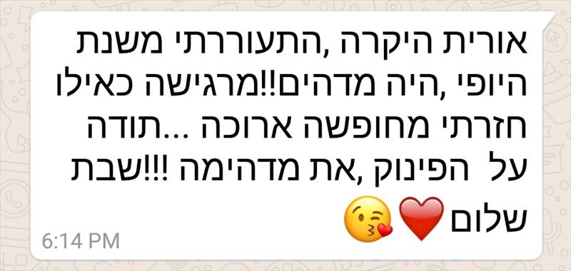 שירי