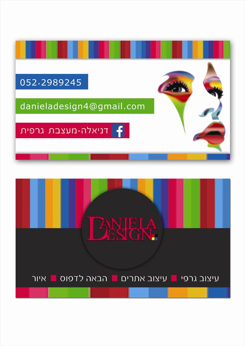 כרטיס ביקור שלי