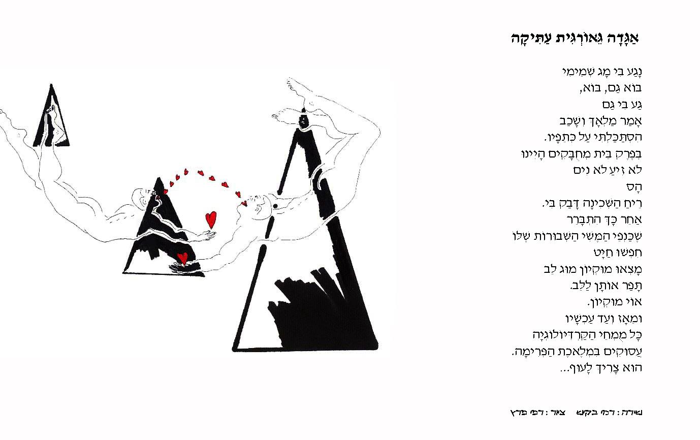 האמנות הקווירית הגאה משורר רמי בקיש Rami Baquiche שירה להט"בית שירי להט"ב קהילה גאה שירים להט"בים
