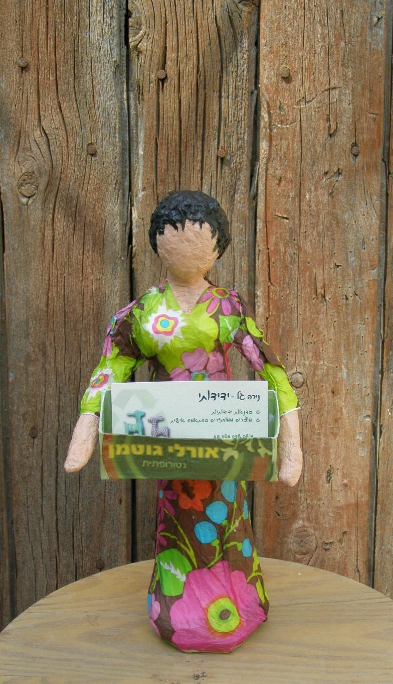 הבובה של אורלי