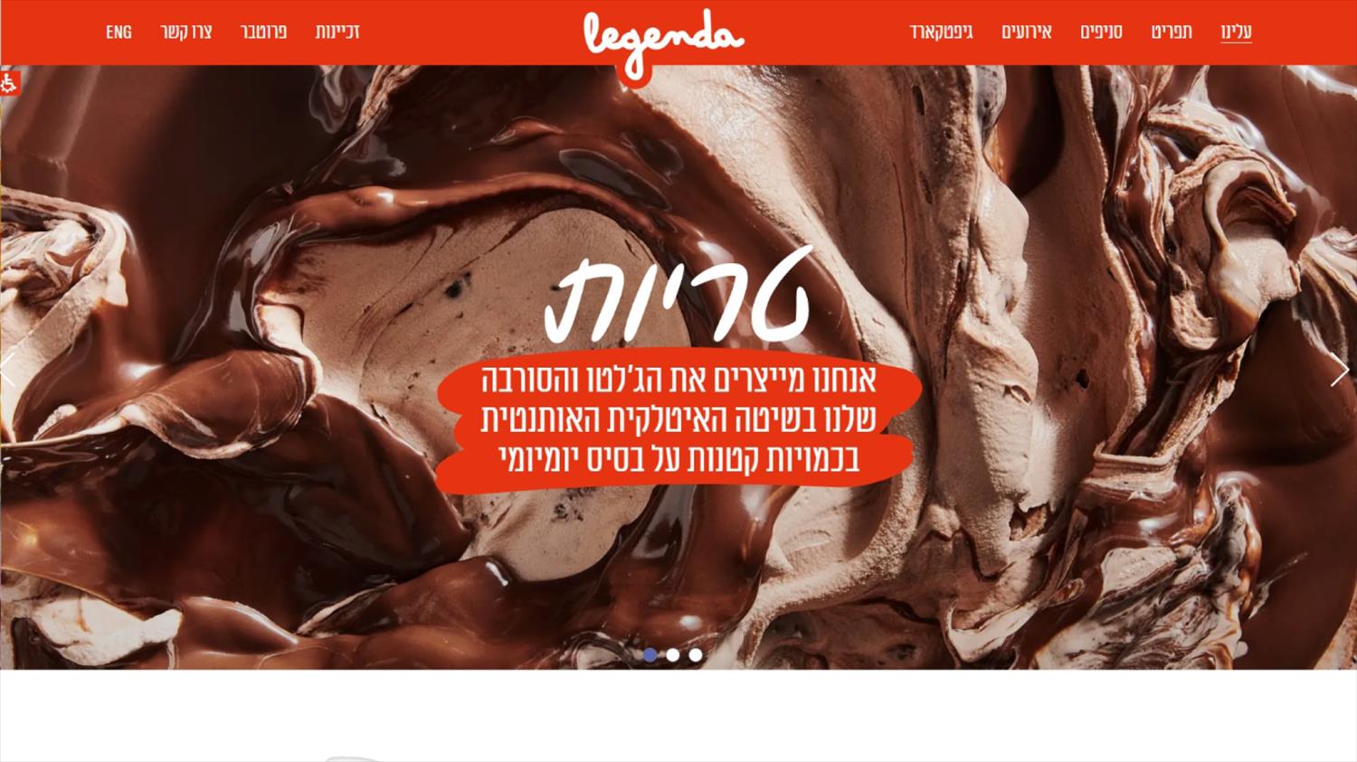 לג'נדה - רשת גלידריות ארצית