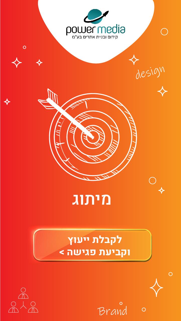 מיתוג