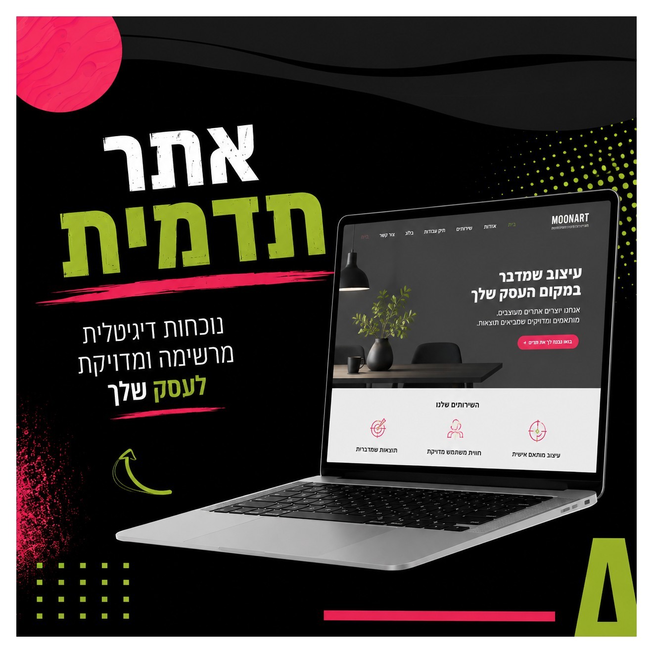 אתר תדמית