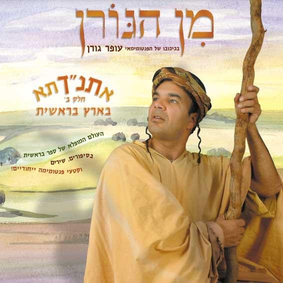 א_תנ"ך_תא