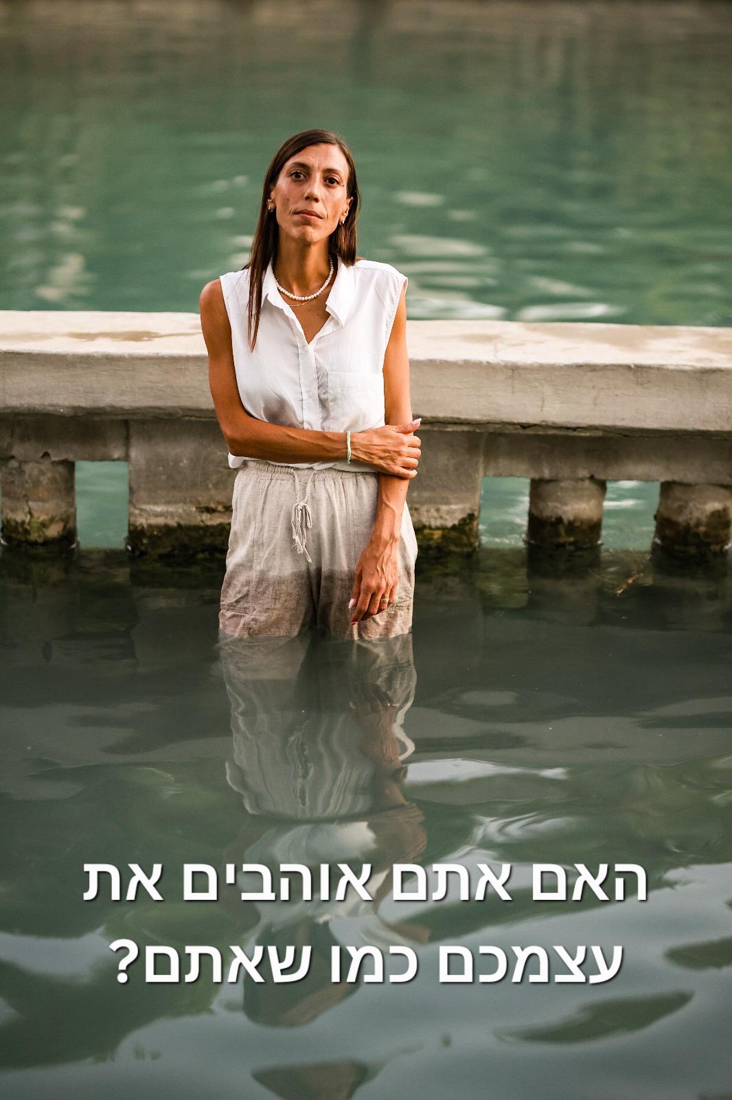 פגישת הכוונה ובהירות