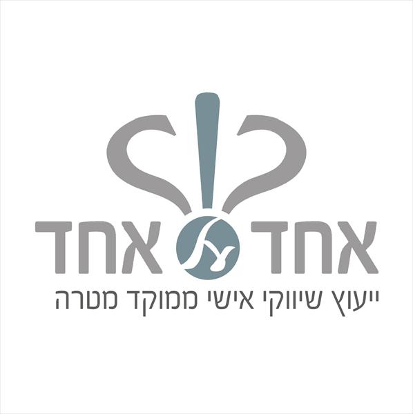 ייעוץ שיווקי בסיסי - הבסיס להצלחה עסקית