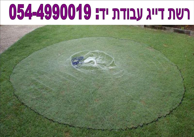 ציוד דייג