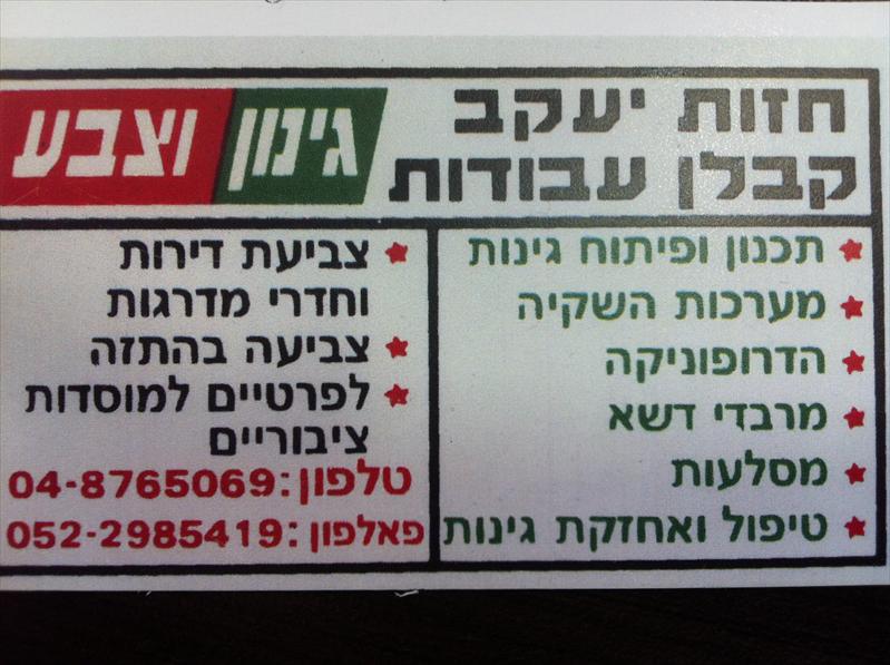 מערכת השקיה טפטפות לגינה
