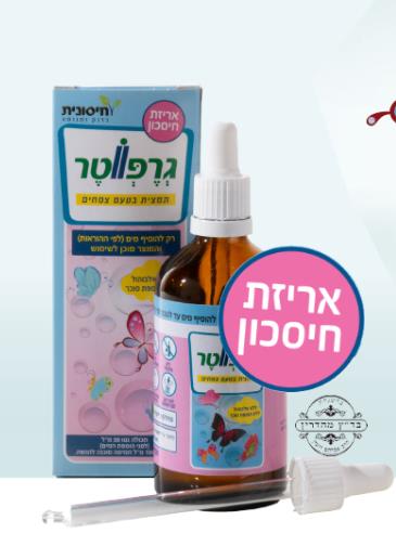 גרפווטר
