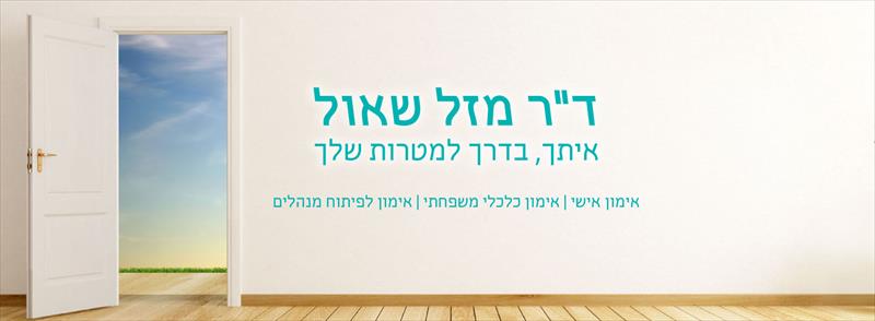 שובר לאימון במתנה -