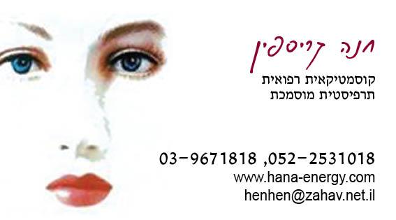 טיפול פנים