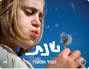 קלפי points of you