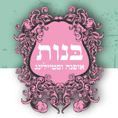 ביגוד, אקססוריז
