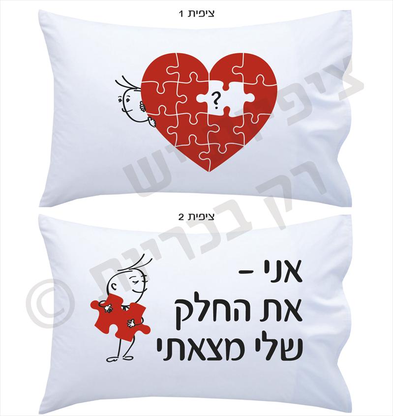 ציפיות יש רק בכריות- ציפיות מצחיקוליות