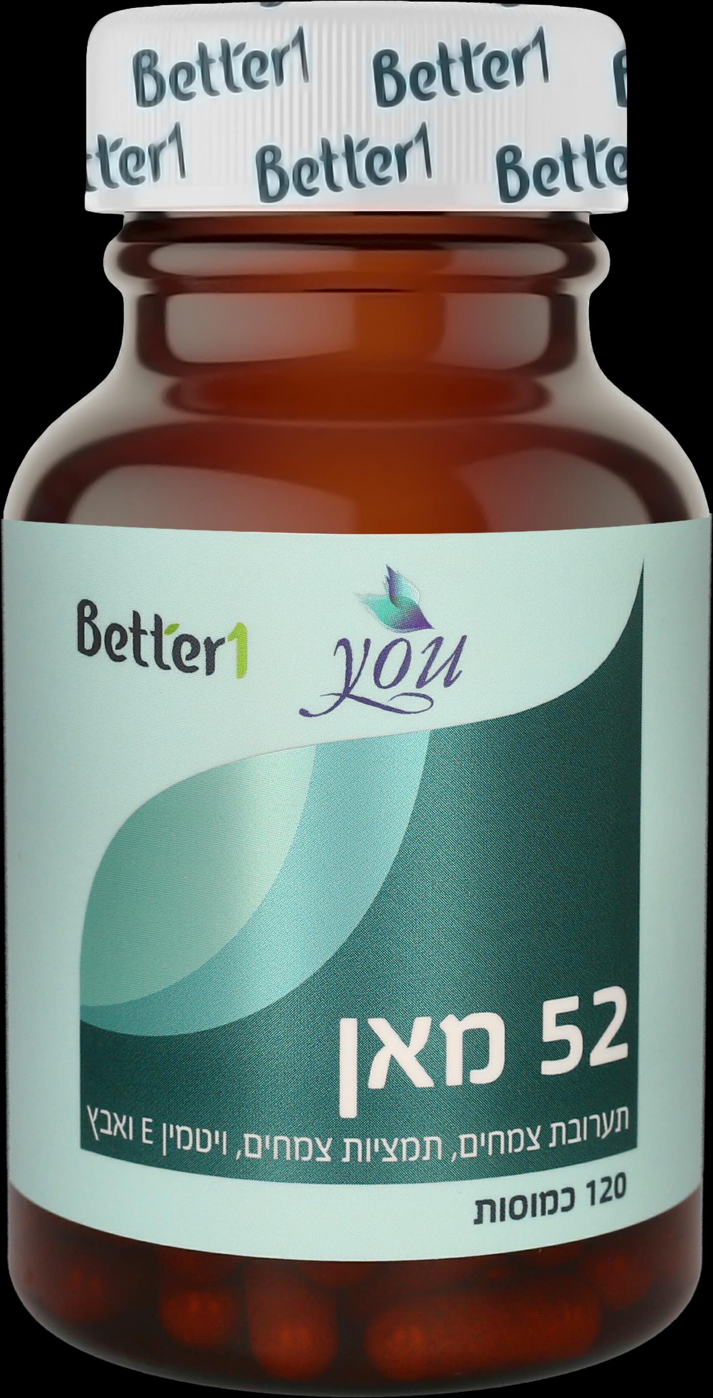 you 52 מאן