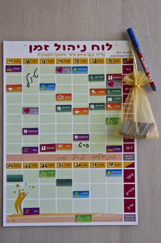 לוח לניהול זמן