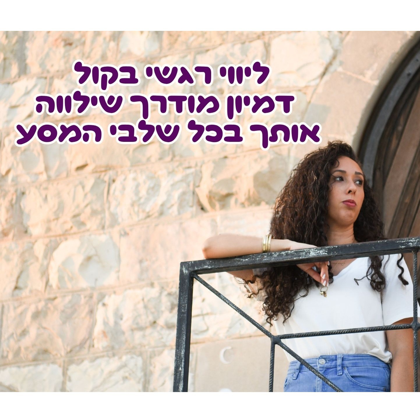 חבילת דמיונות מודרכים לטיפולי פוריות